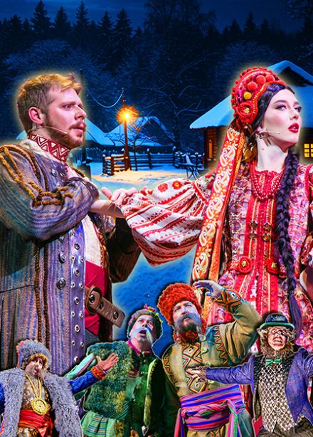 Ночь перед Рождеством